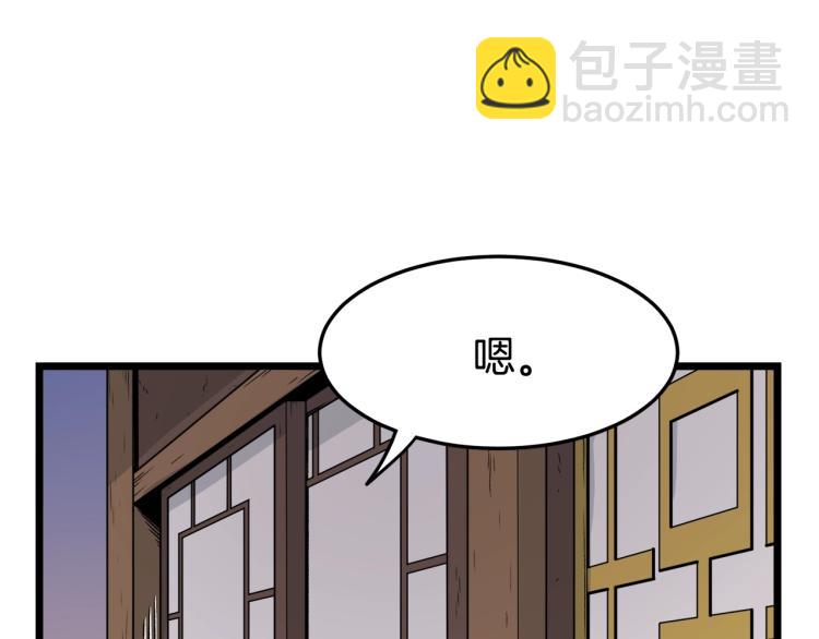 🍼登录武林系统 第6话 奖励是退出 第27页