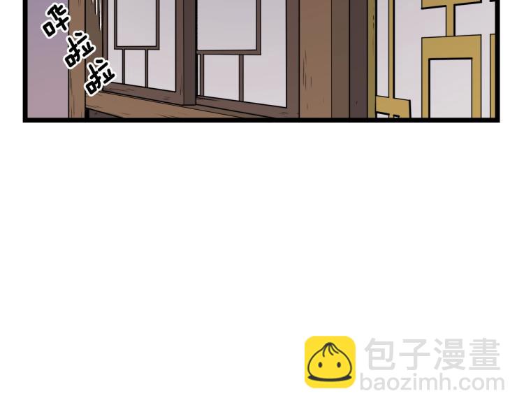 🍼登录武林系统 第6话 奖励是退出 第28页