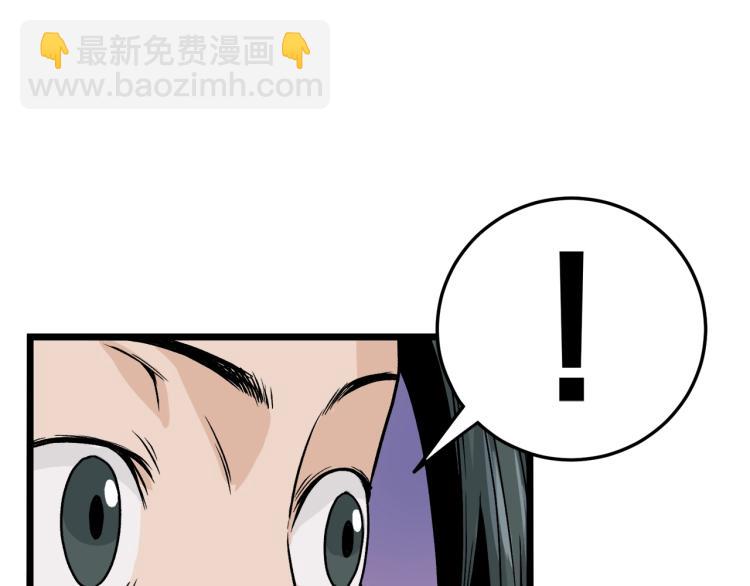 🍼登录武林系统 第6话 奖励是退出 第29页