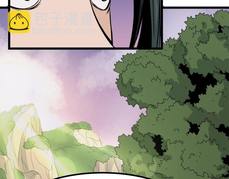 🍼登录武林系统 第6话 奖励是退出 第30页