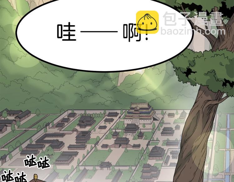 🍼登录武林系统 第6话 奖励是退出 第31页