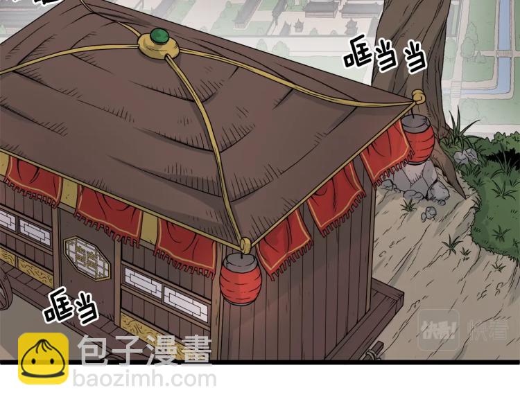 🍼登录武林系统 第6话 奖励是退出 第32页