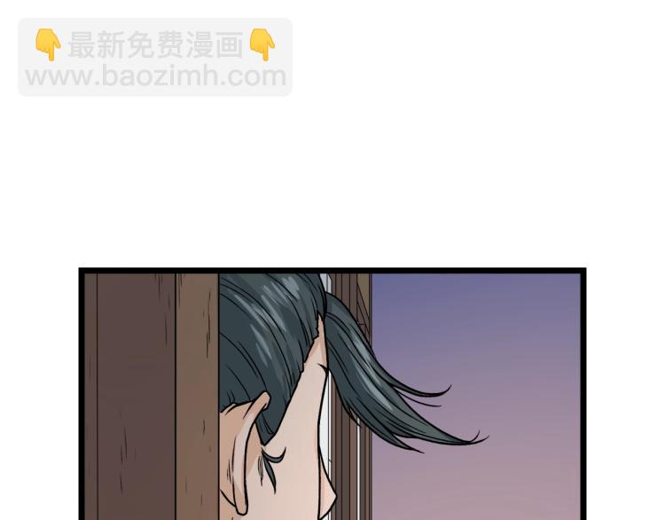 🍼登录武林系统 第6话 奖励是退出 第34页