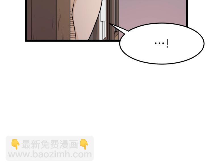 🍼登录武林系统 第6话 奖励是退出 第35页