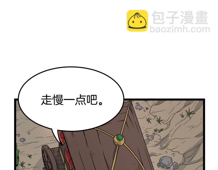 🍼登录武林系统 第6话 奖励是退出 第36页