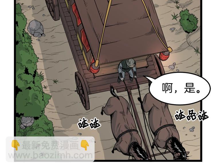🍼登录武林系统 第6话 奖励是退出 第37页
