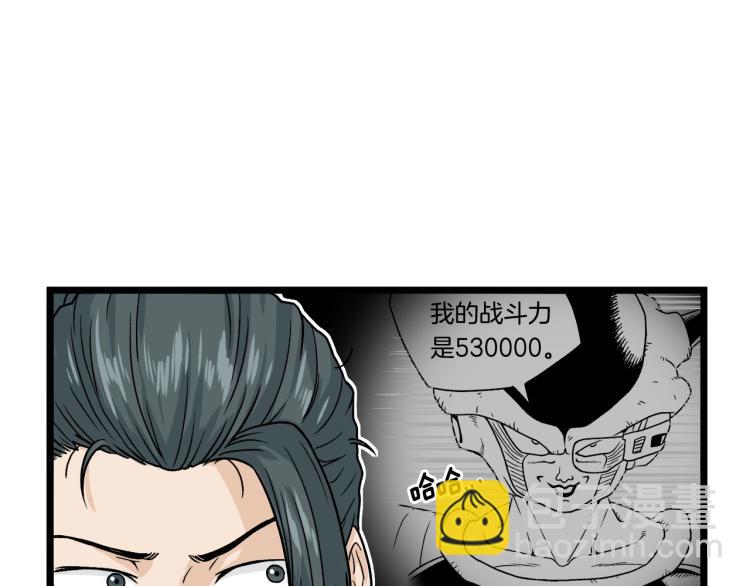 🍼登录武林系统 第6话 奖励是退出 第44页