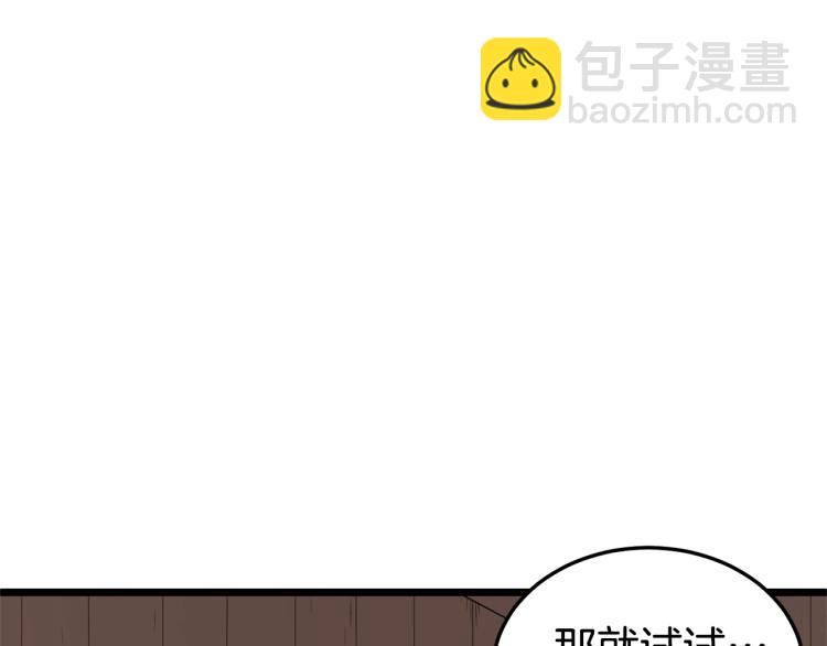 🍼登录武林系统 第6话 奖励是退出 第46页