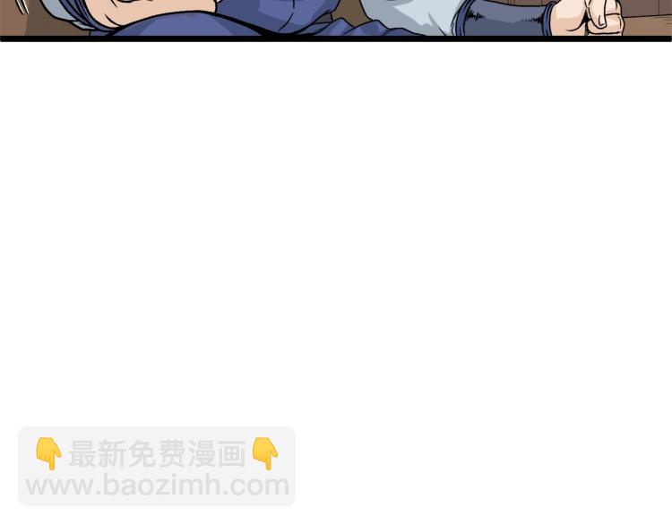 🍼登录武林系统 第6话 奖励是退出 第48页