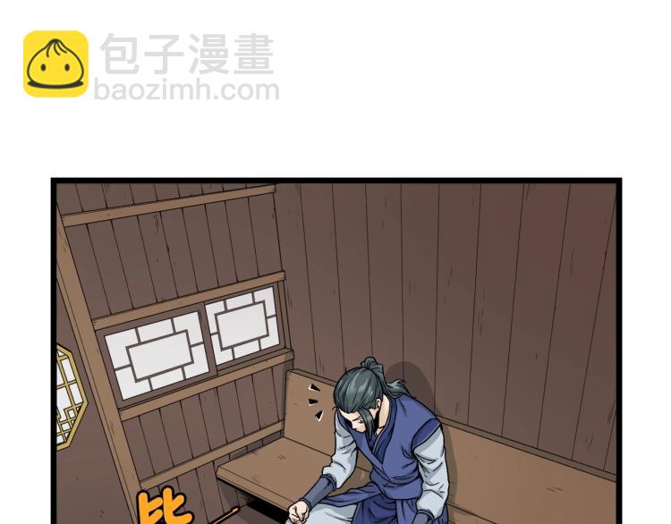 🍼登录武林系统 第6话 奖励是退出 第49页