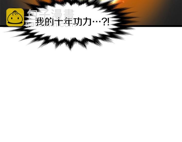 🍼登录武林系统 第6话 奖励是退出 第5页