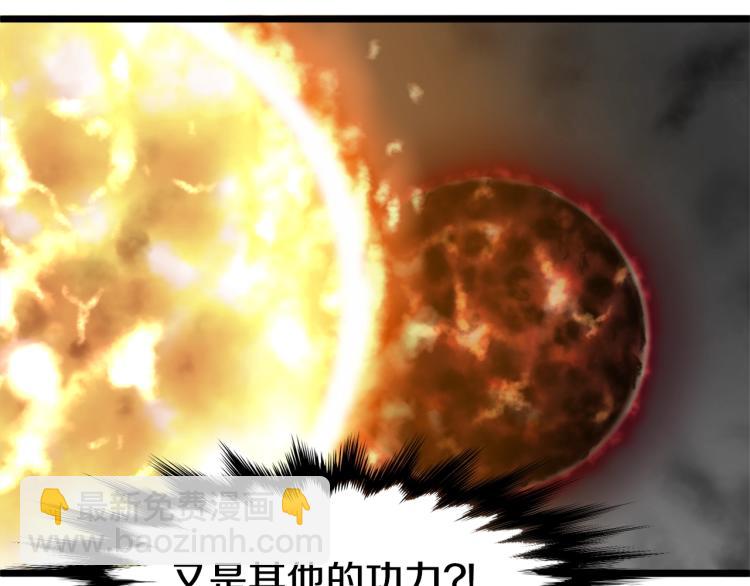 🍼登录武林系统 第6话 奖励是退出 第8页
