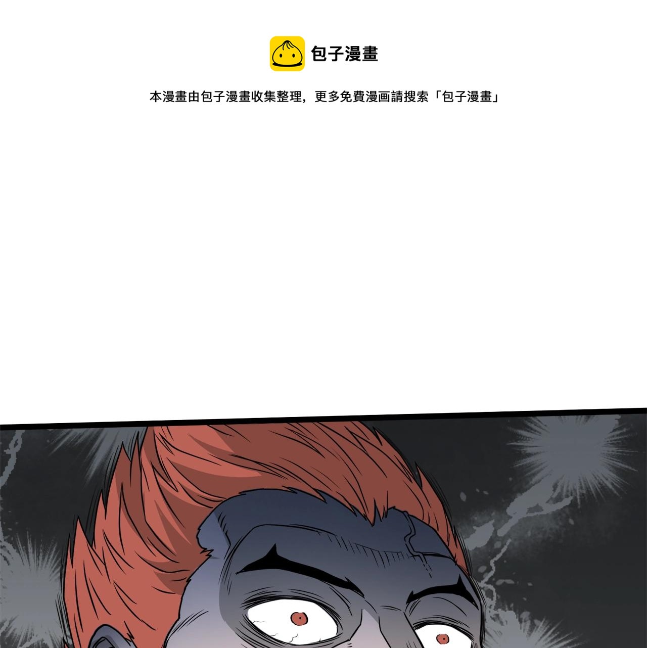 🍼登录武林系统 第52话 蓄谋已久 第1页