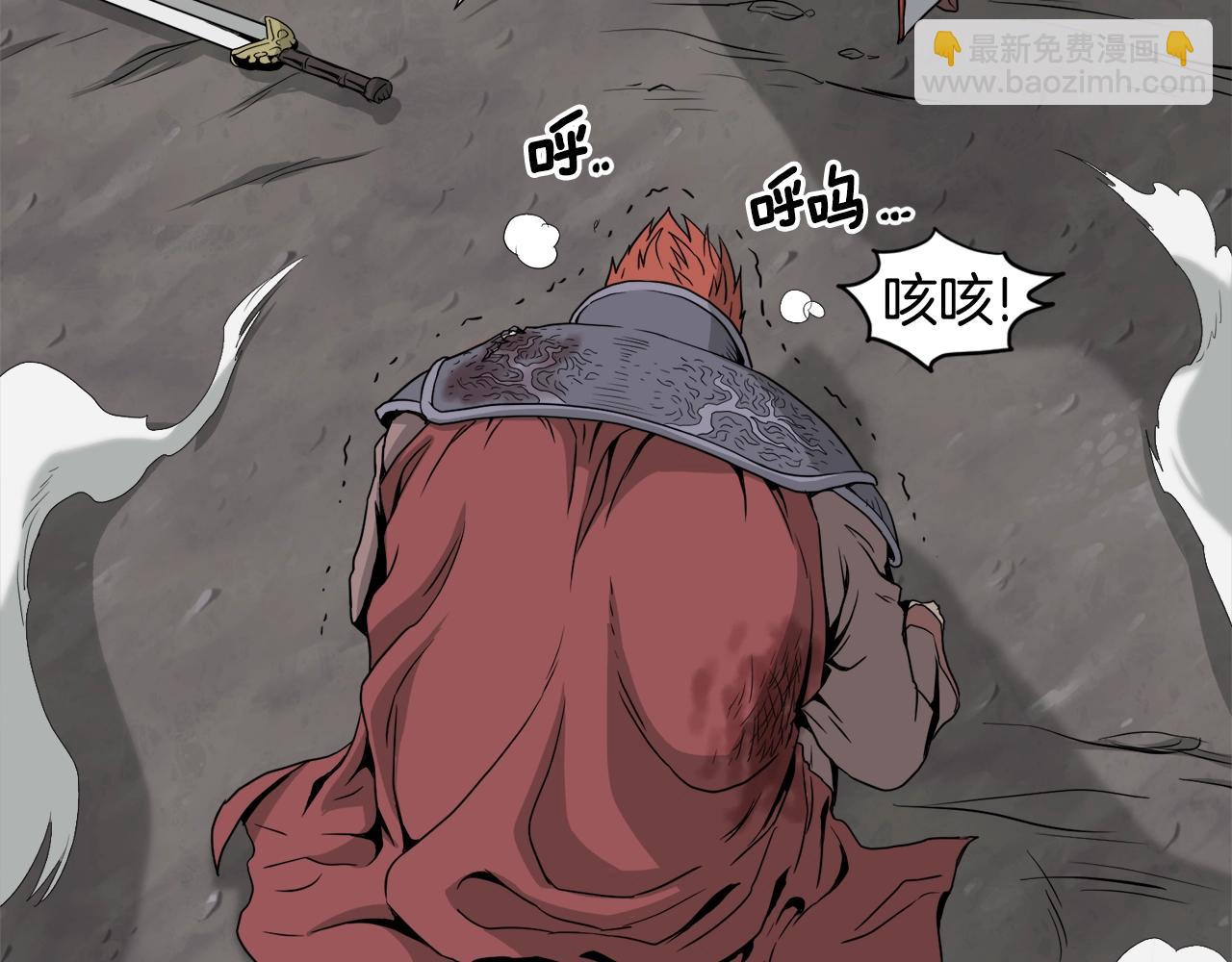 🍼登录武林系统 第52话 蓄谋已久 第11页
