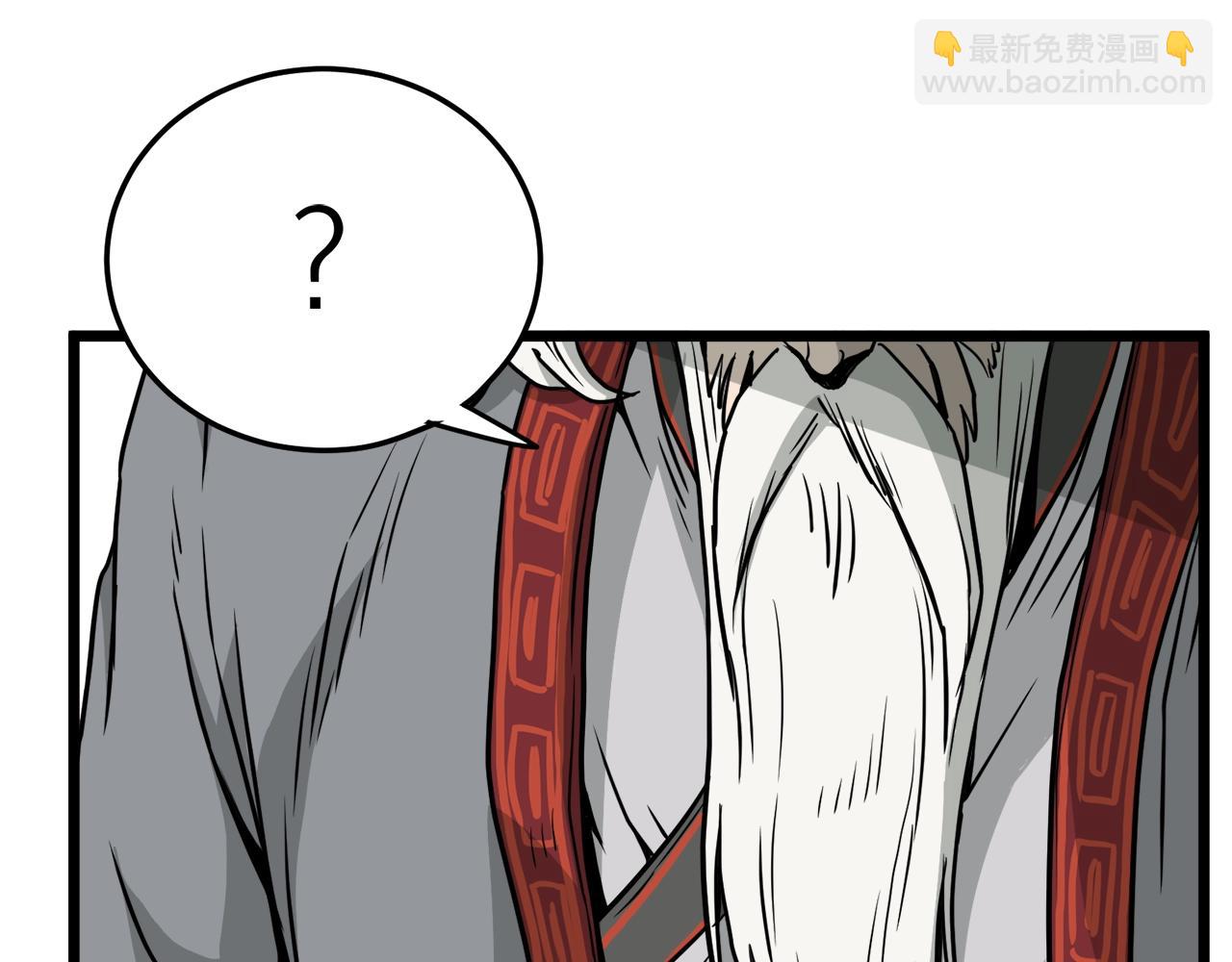 🍼登录武林系统 第52话 蓄谋已久 第15页