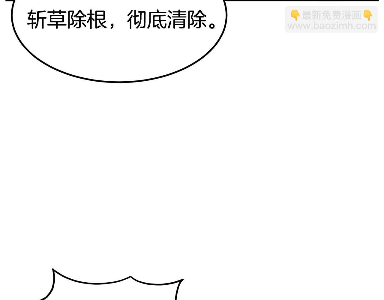 🍼登录武林系统 第52话 蓄谋已久 第23页