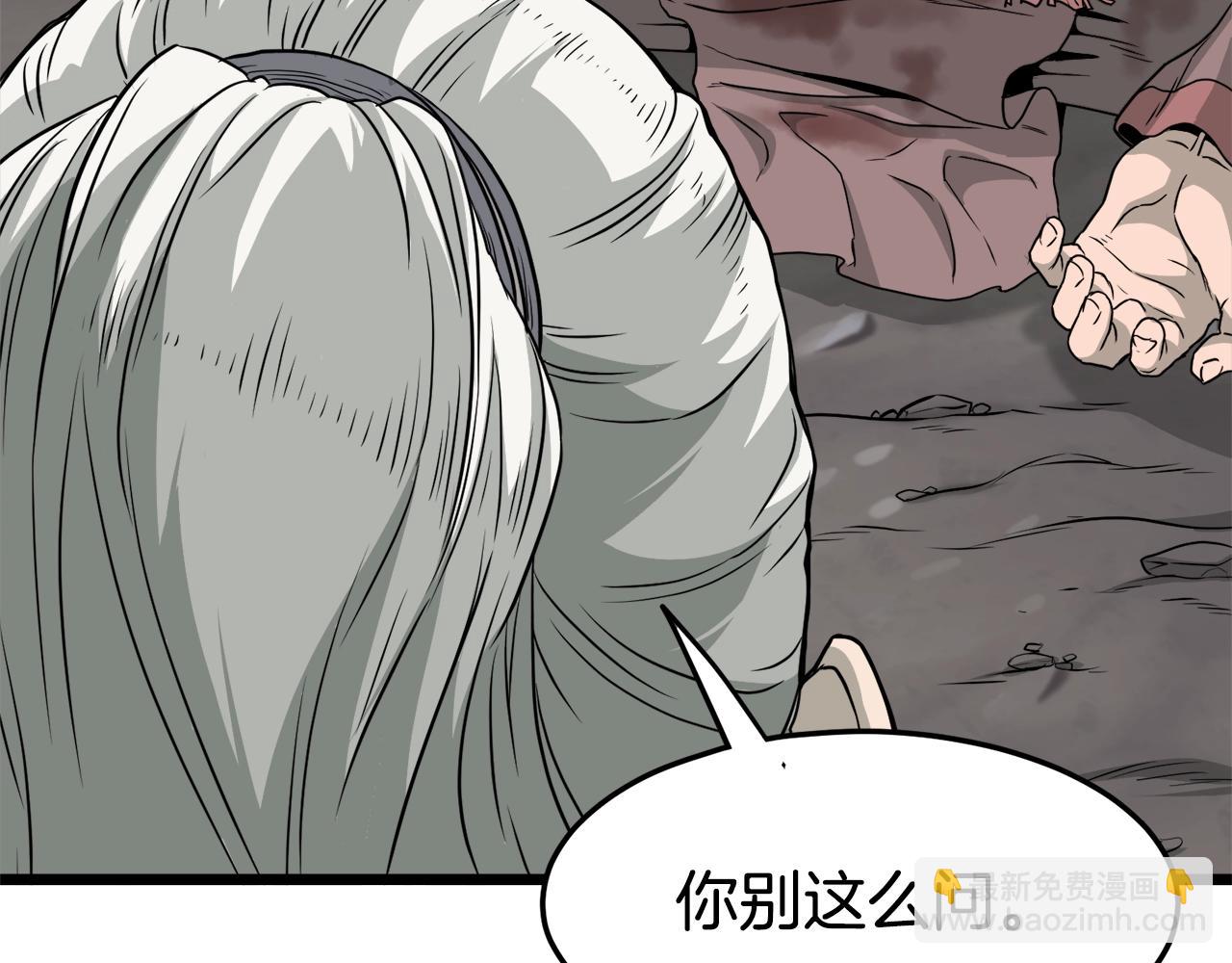 🍼登录武林系统 第52话 蓄谋已久 第25页