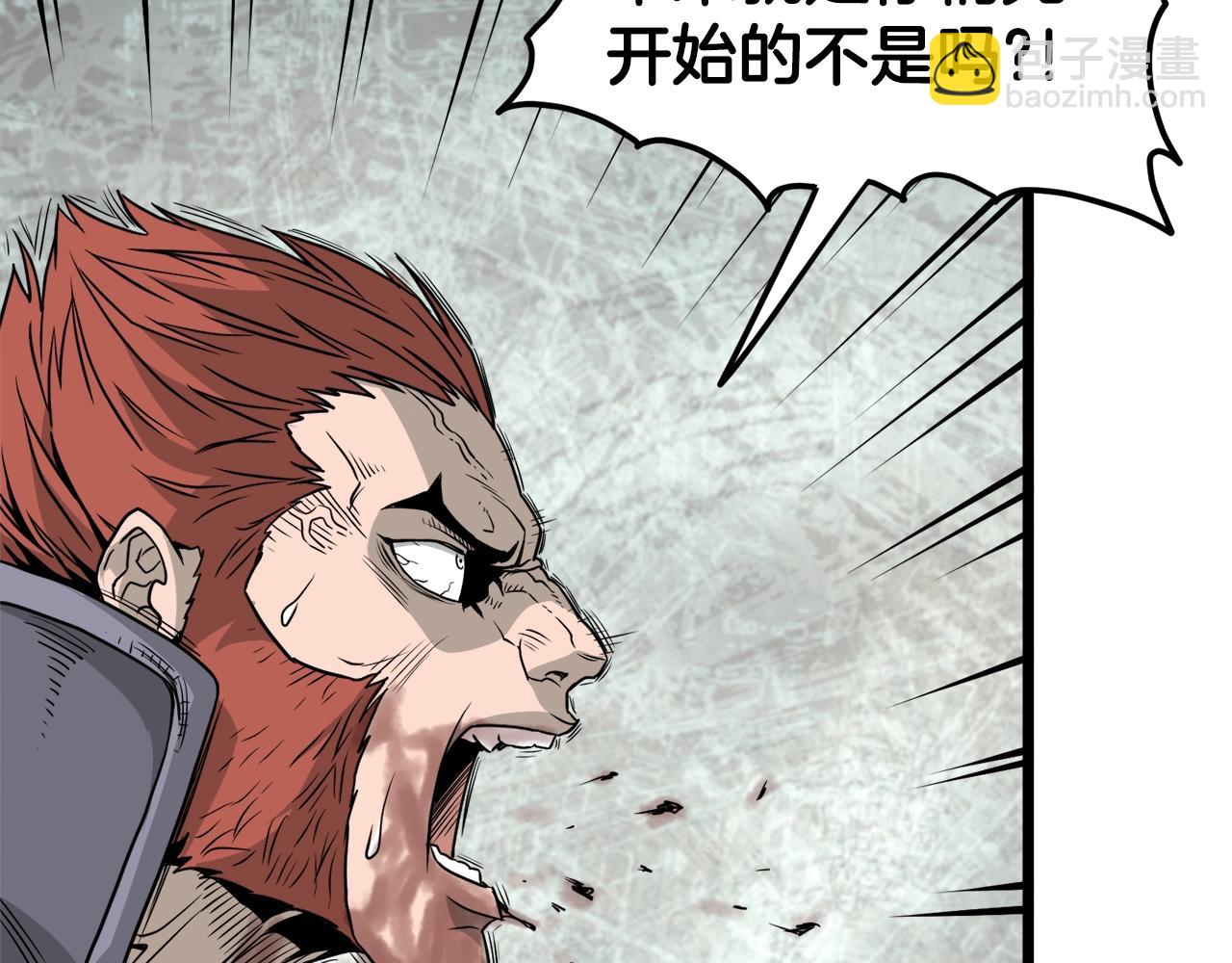 🍼登录武林系统 第52话 蓄谋已久 第27页