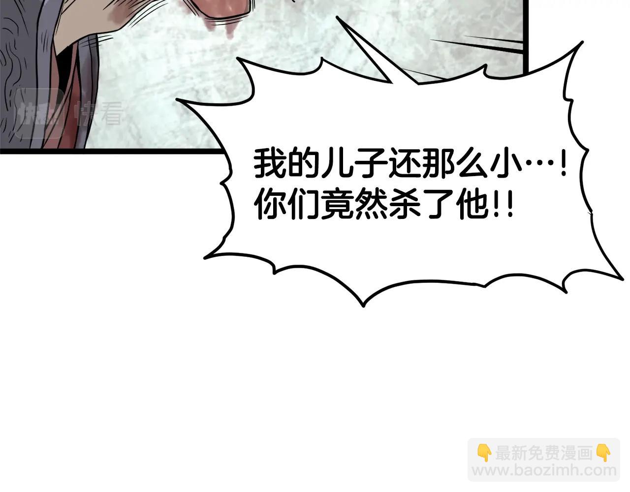 🍼登录武林系统 第52话 蓄谋已久 第28页