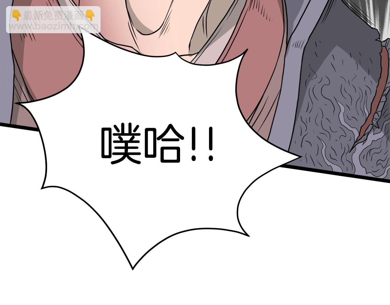 🍼登录武林系统 第52话 蓄谋已久 第3页