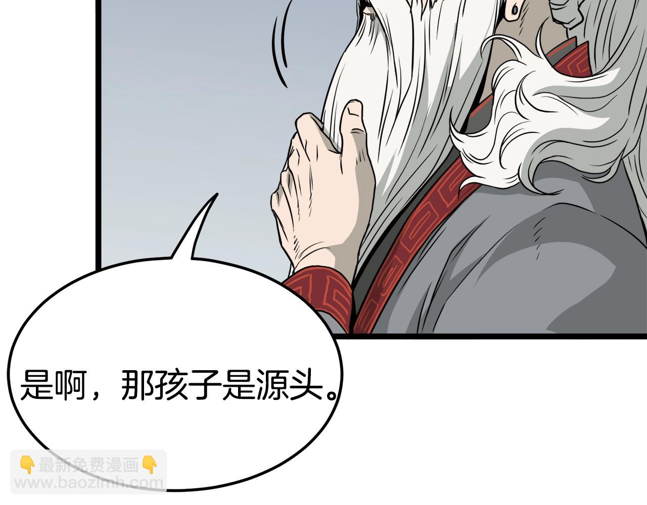 🍼登录武林系统 第52话 蓄谋已久 第30页