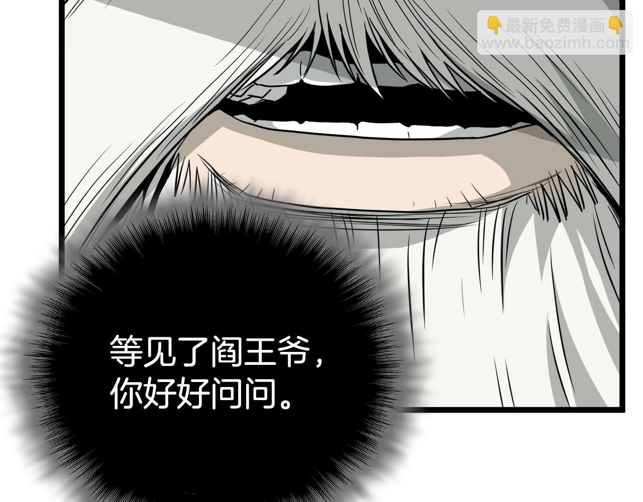 🍼登录武林系统 第52话 蓄谋已久 第32页
