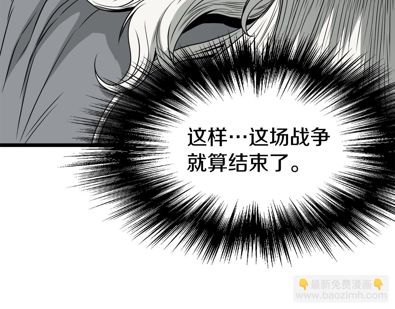 🍼登录武林系统 第52话 蓄谋已久 第38页