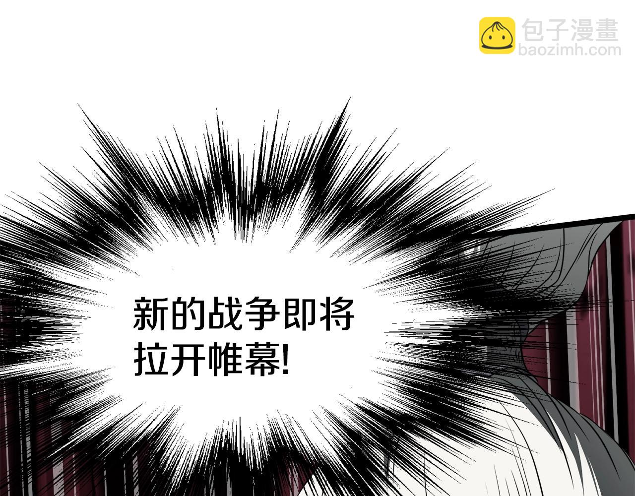 🍼登录武林系统 第52话 蓄谋已久 第40页