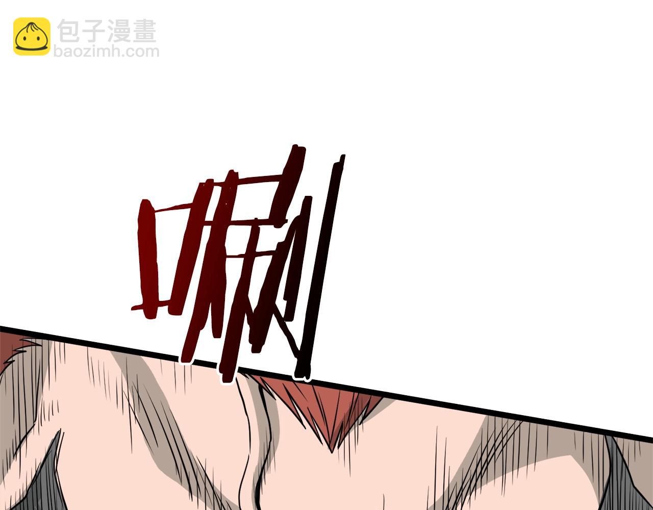 🍼登录武林系统 第52话 蓄谋已久 第44页