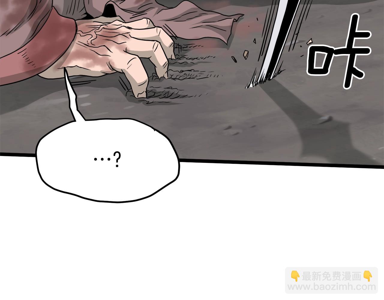 🍼登录武林系统 第52话 蓄谋已久 第48页