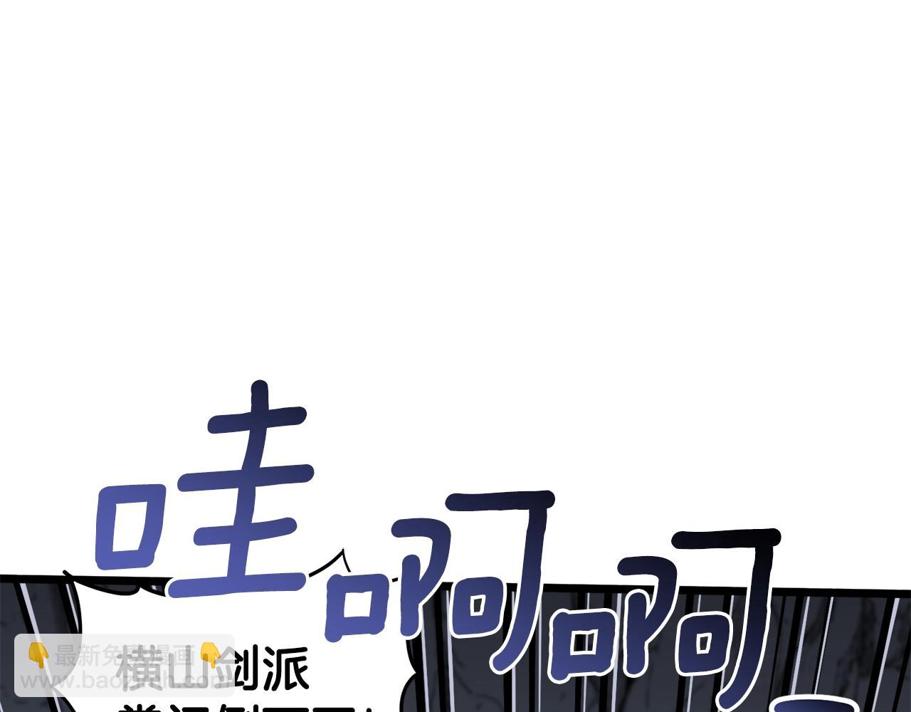 🍼登录武林系统 第52话 蓄谋已久 第8页