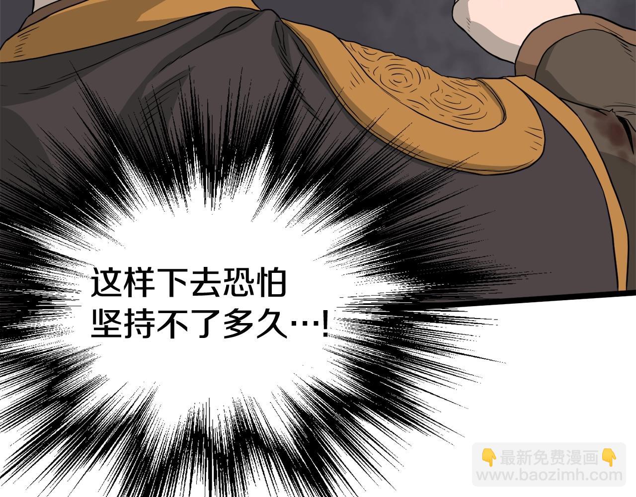 🍼登录武林系统 第54话 武林人士 第10页
