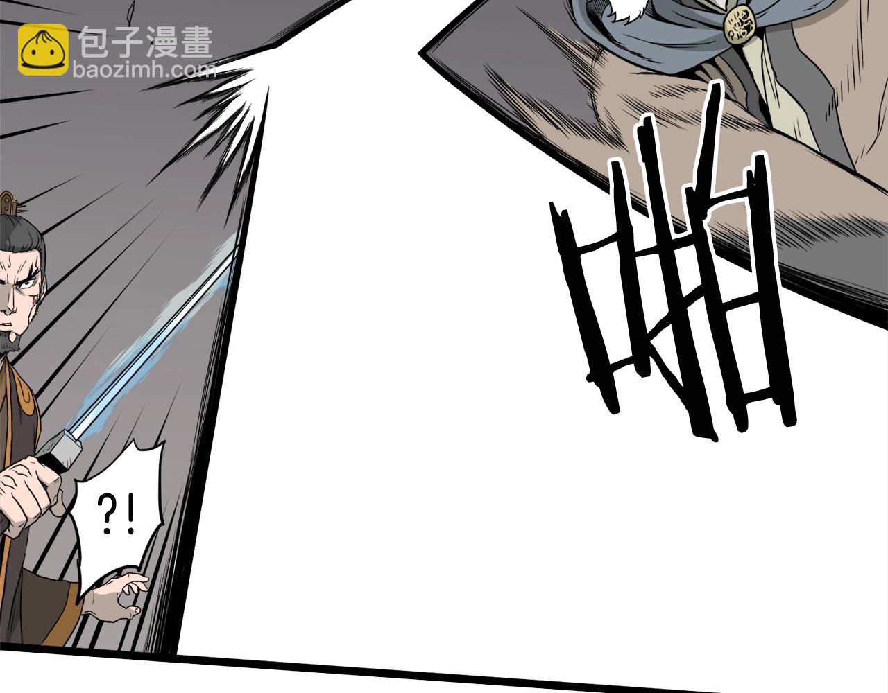 🍼登录武林系统 第54话 武林人士 第17页