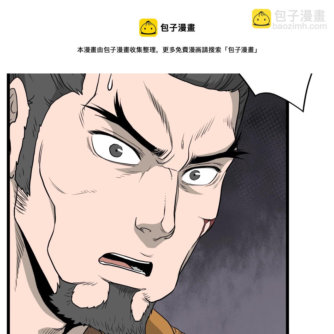 🍼登录武林系统 第54话 武林人士 第22页