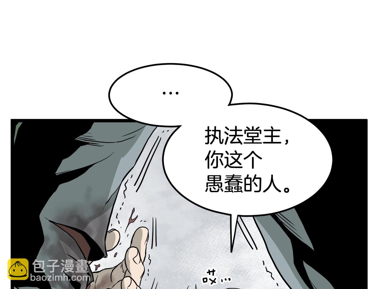 🍼登录武林系统 第54话 武林人士 第24页