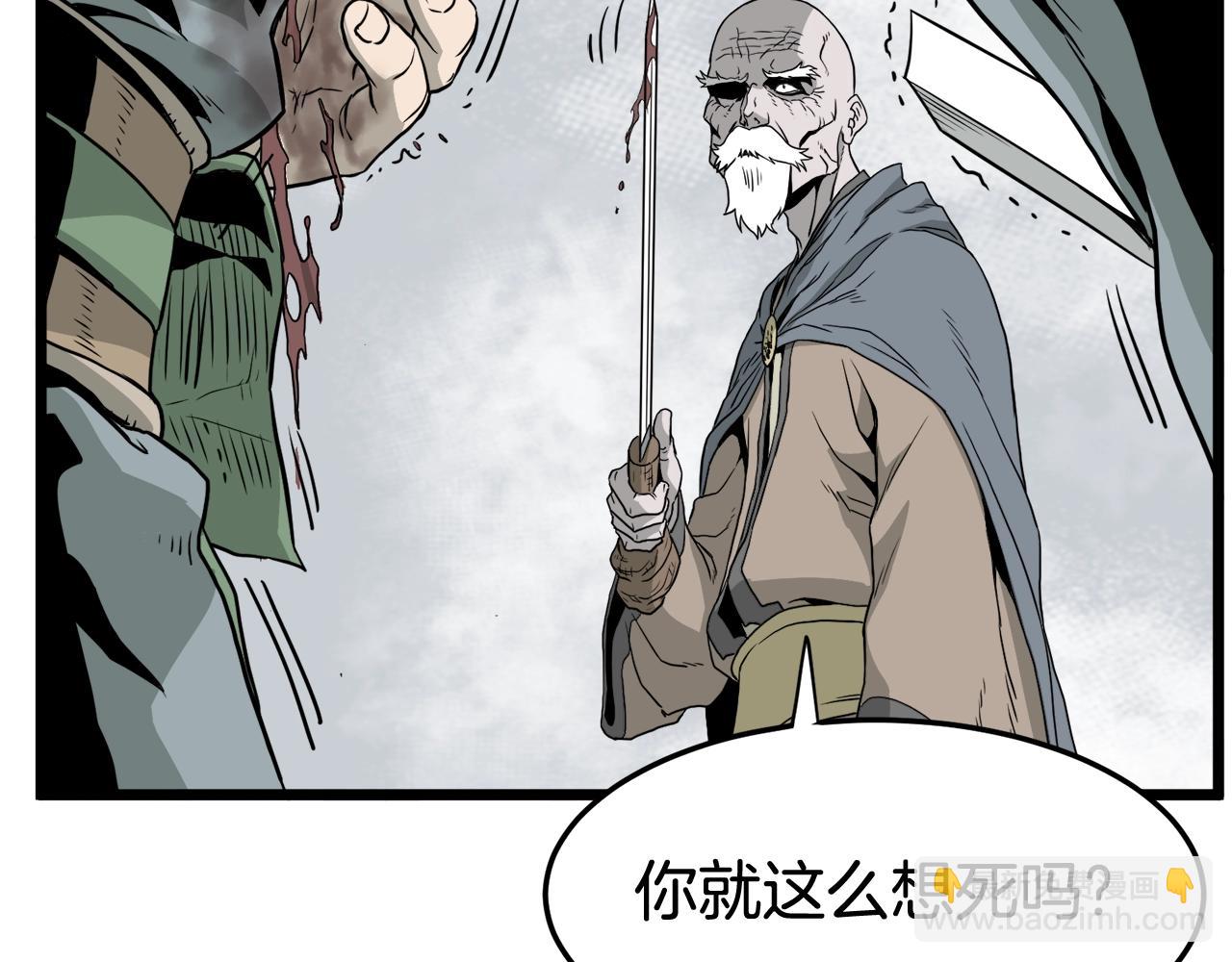 🍼登录武林系统 第54话 武林人士 第25页