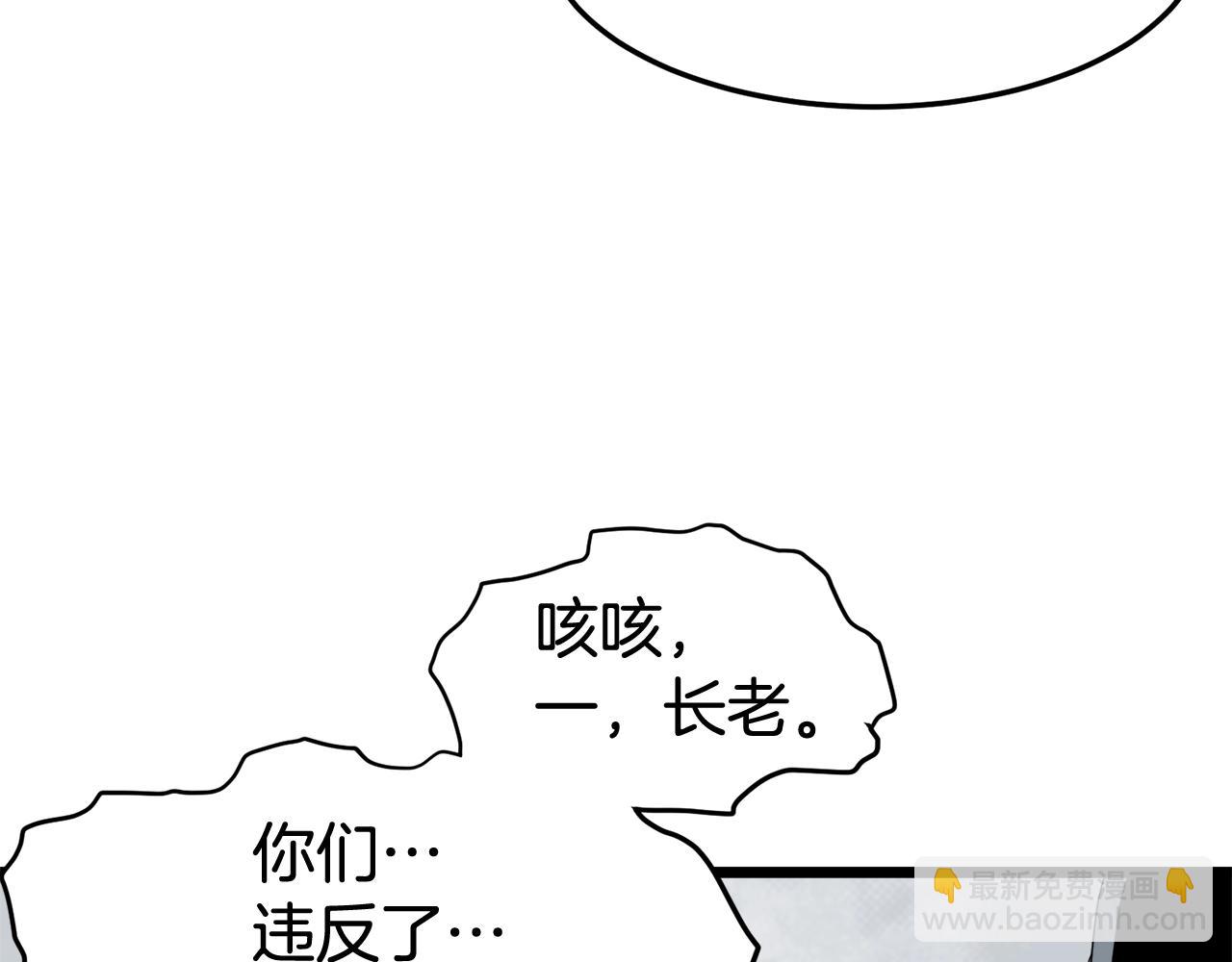 🍼登录武林系统 第54话 武林人士 第26页