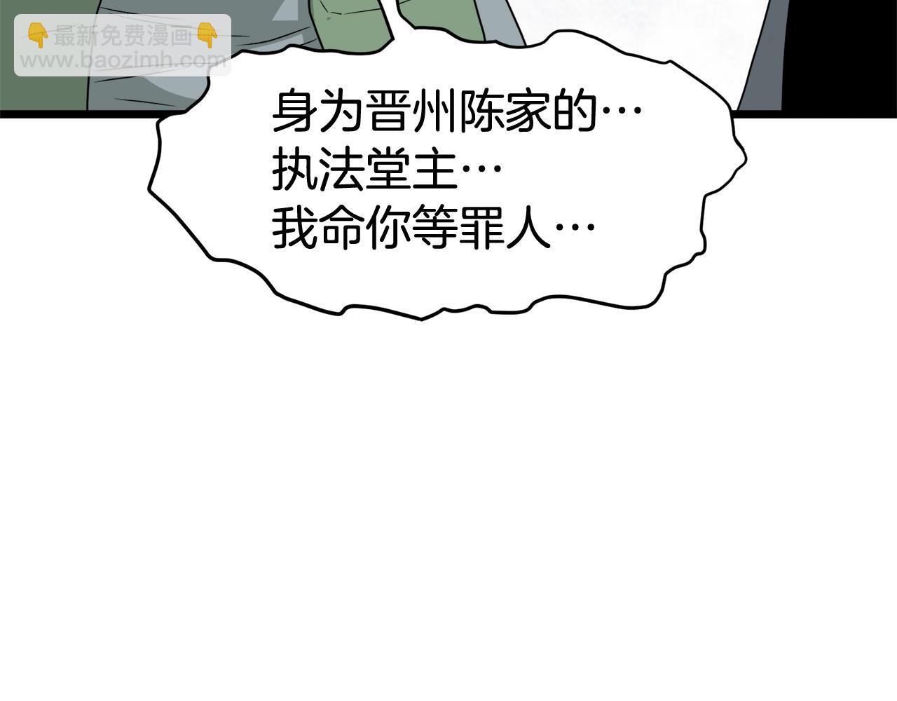 🍼登录武林系统 第54话 武林人士 第29页