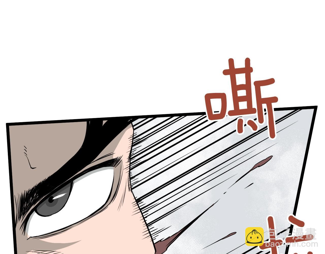 🍼登录武林系统 第54话 武林人士 第3页