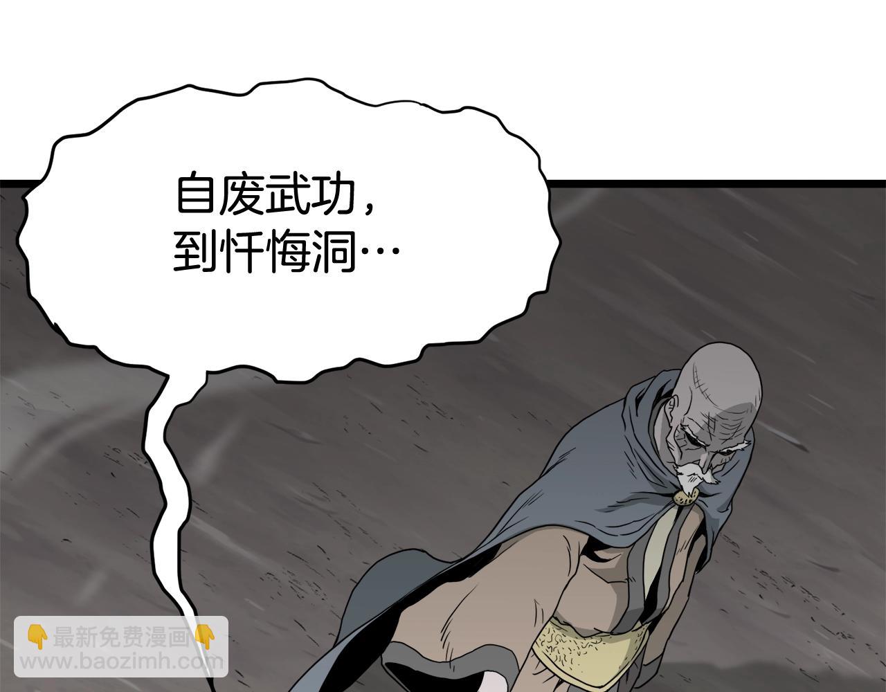 🍼登录武林系统 第54话 武林人士 第30页