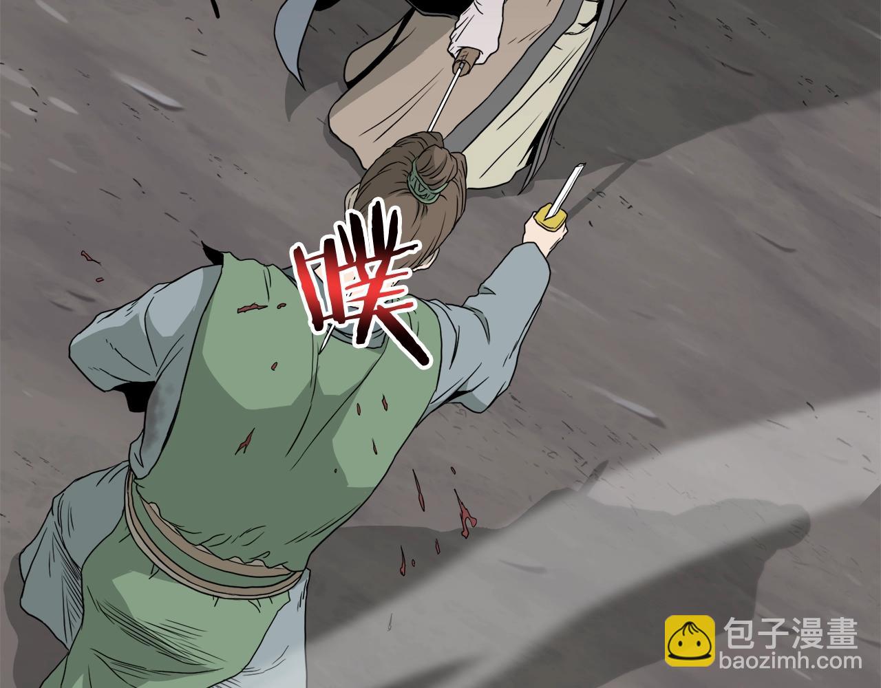 🍼登录武林系统 第54话 武林人士 第31页