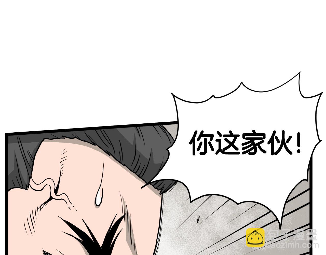 🍼登录武林系统 第54话 武林人士 第33页