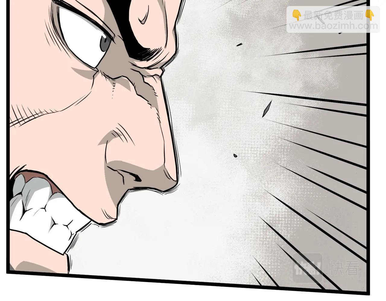 🍼登录武林系统 第54话 武林人士 第34页