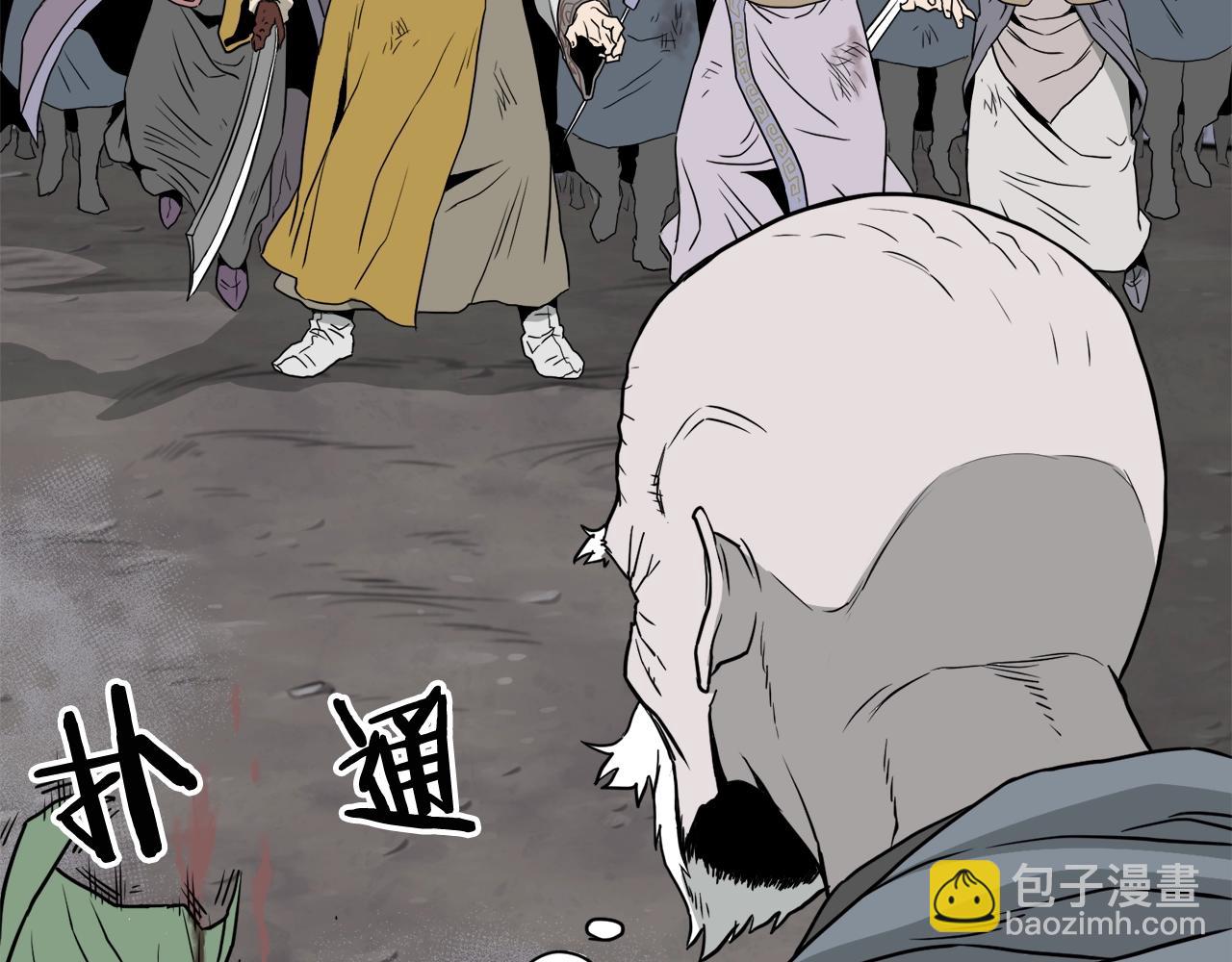 🍼登录武林系统 第54话 武林人士 第37页