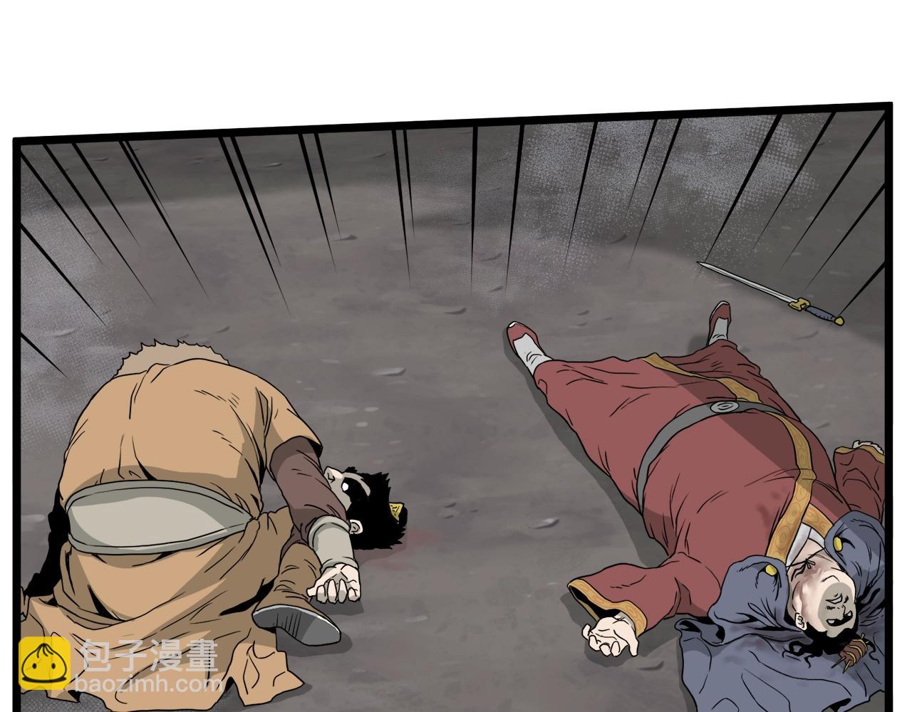 🍼登录武林系统 第54话 武林人士 第39页