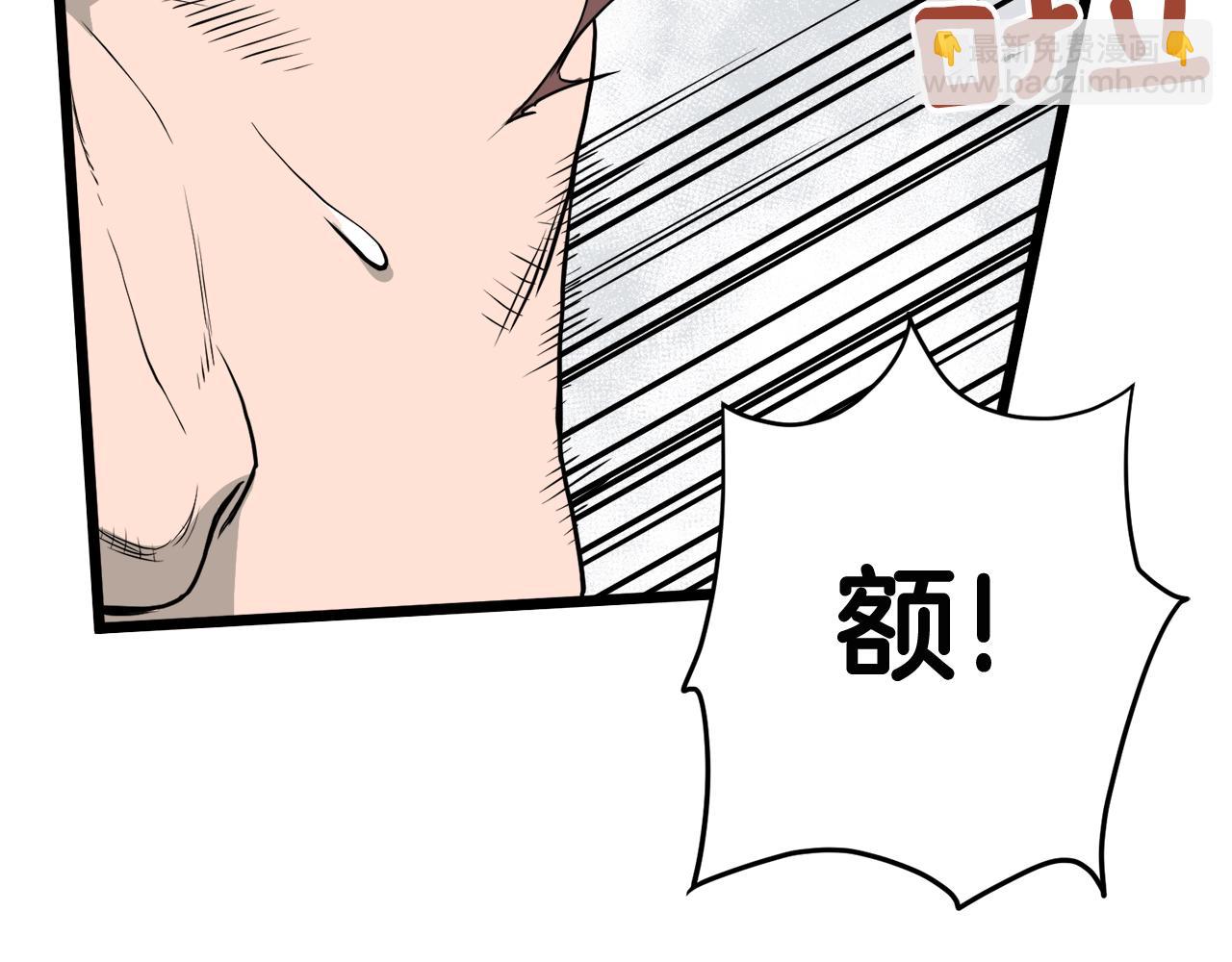 🍼登录武林系统 第54话 武林人士 第4页