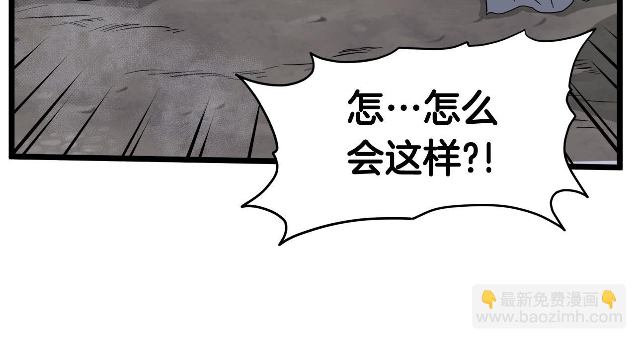 🍼登录武林系统 第54话 武林人士 第40页
