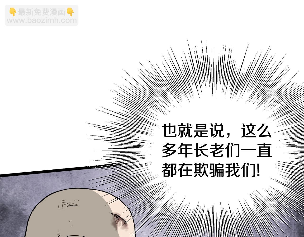 🍼登录武林系统 第54话 武林人士 第41页