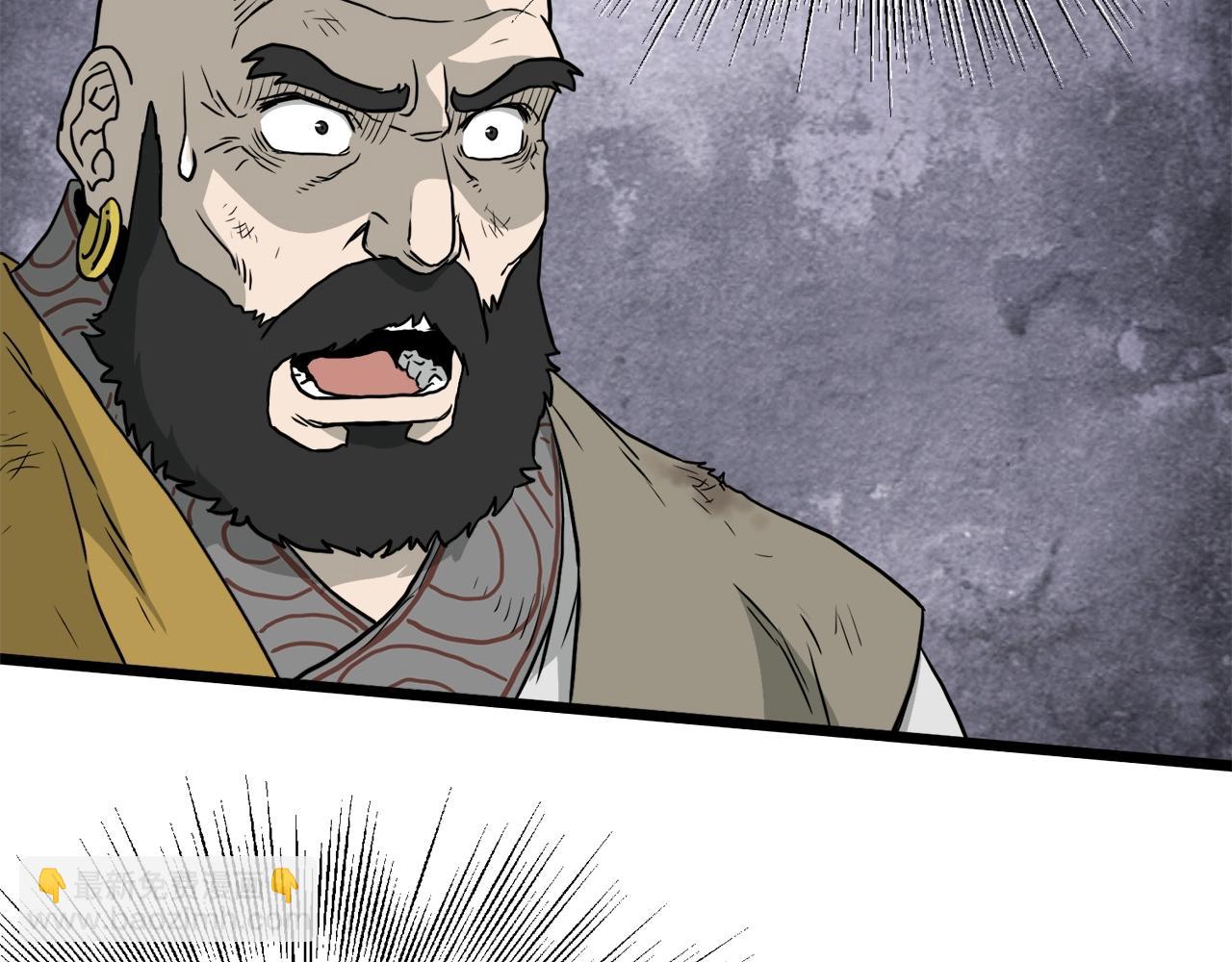 🍼登录武林系统 第54话 武林人士 第42页