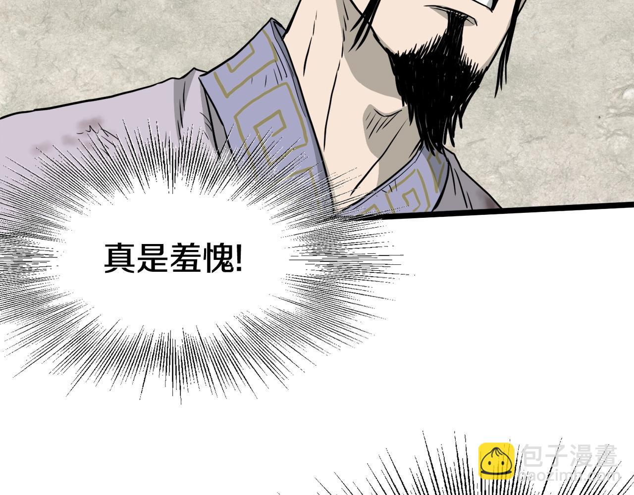 🍼登录武林系统 第54话 武林人士 第44页